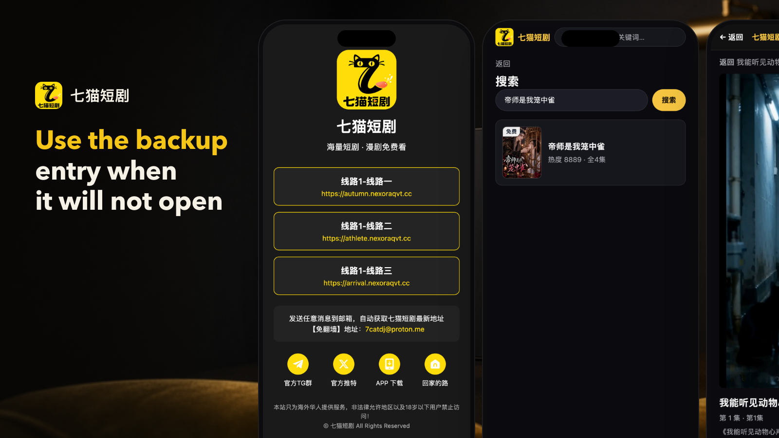 What to Do When 7Mao Short Drama Will Not Open