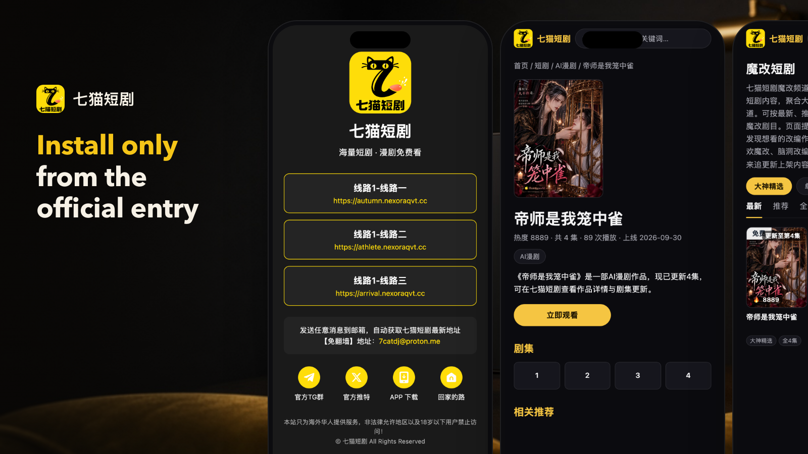 How to Download 7Mao Short Drama on Web, iOS, and Android