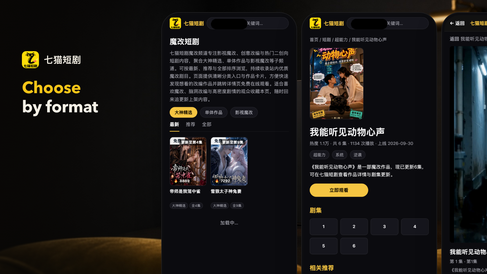 How to Choose Live-Action Series, AI Motion Comics, or Remixed Stories