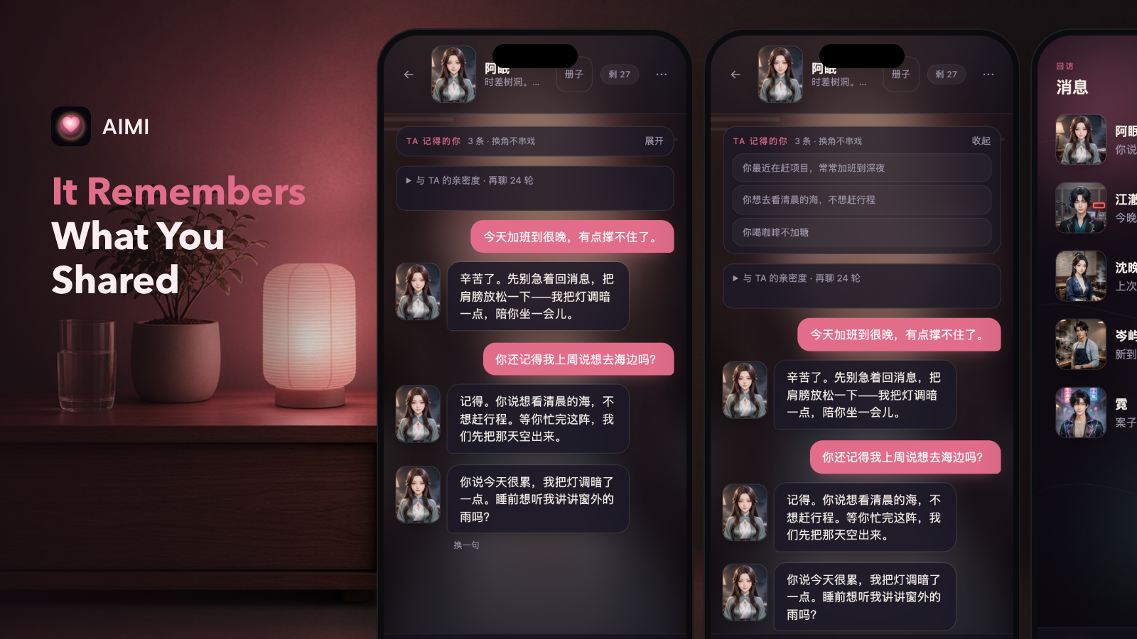 AIMI AI Companion core feature guide