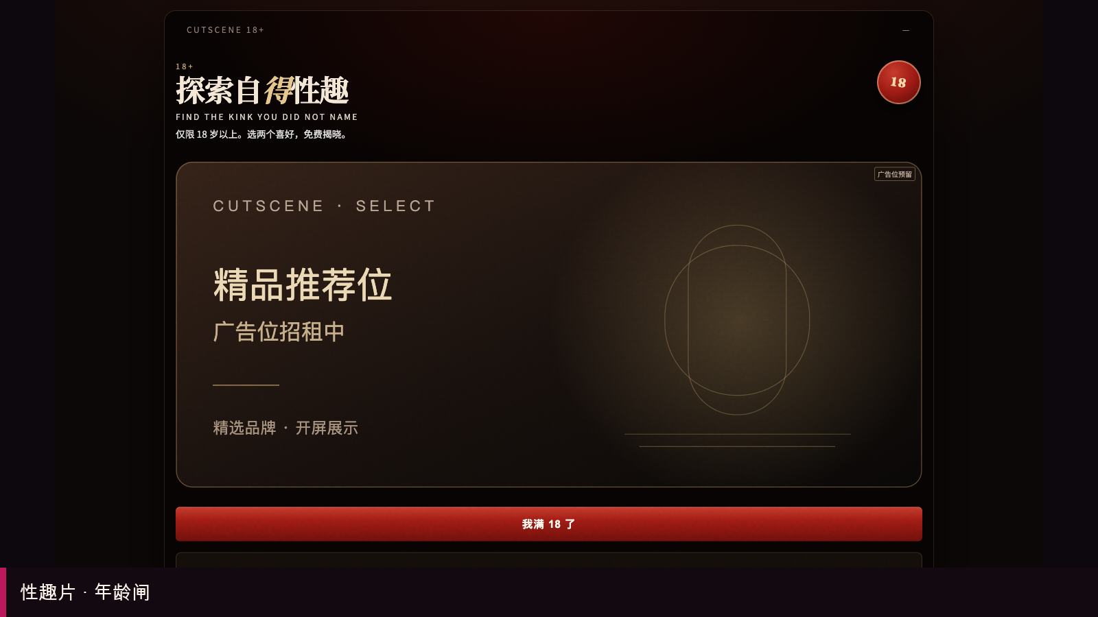 性趣片 产品界面预览