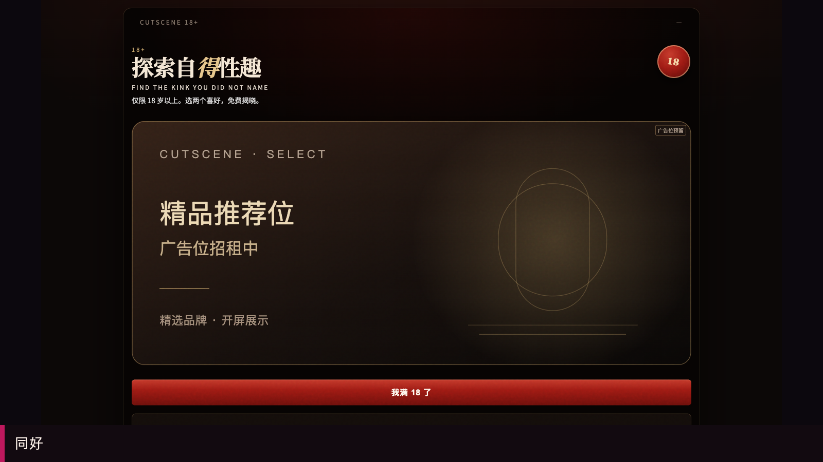 同好:入口在,未开放时只显示暂未开放