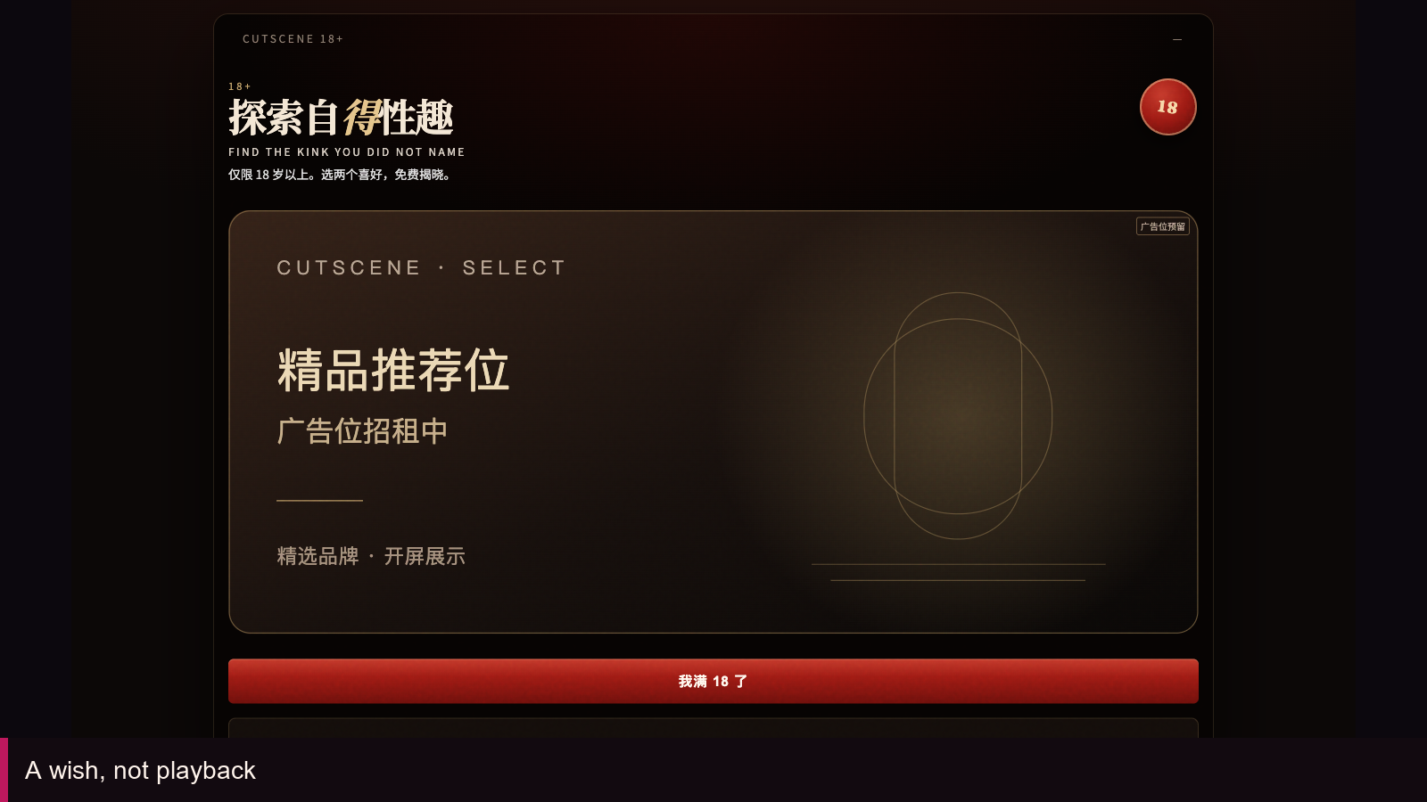 A Wish Notes a Missing Category and Does Not Play One