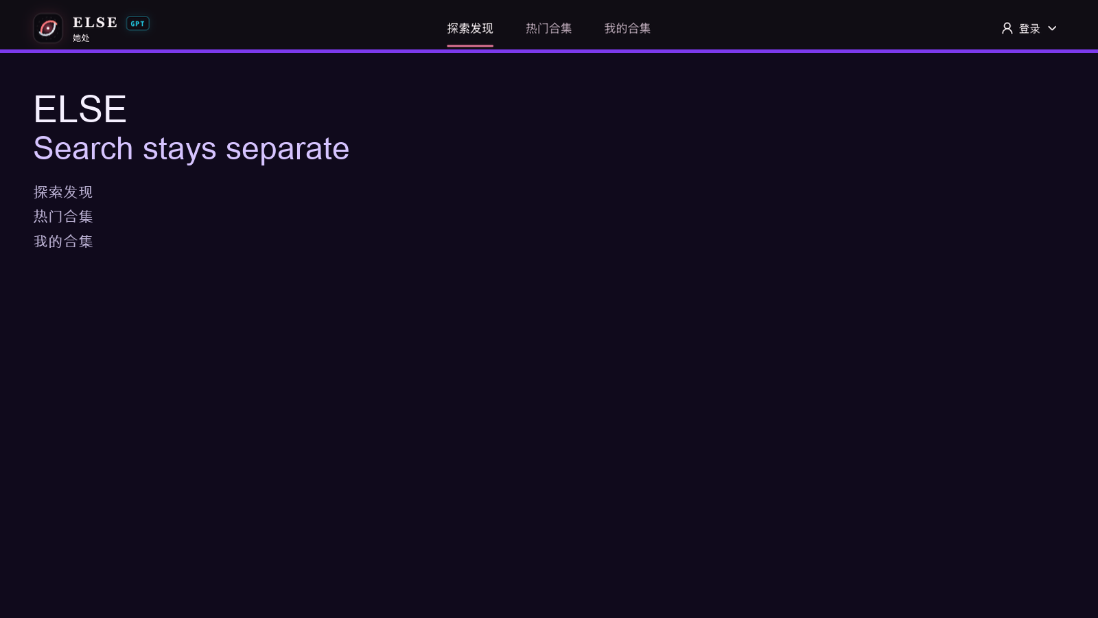 ELSE Keeps Search and Ordinary Conversation Apart