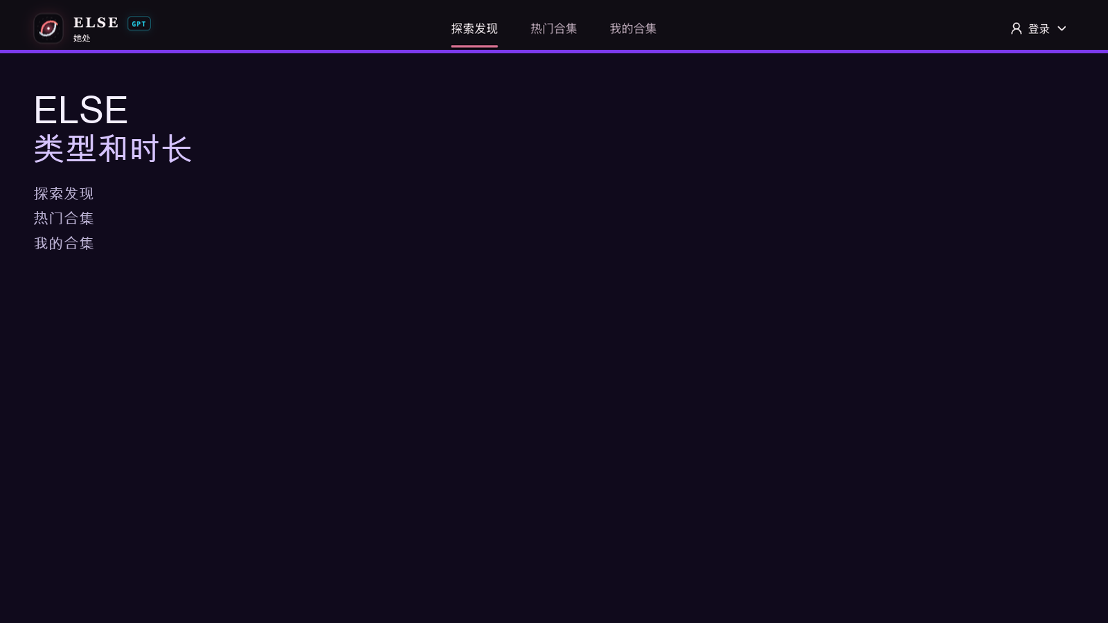 同一轮结果里改类型和时长