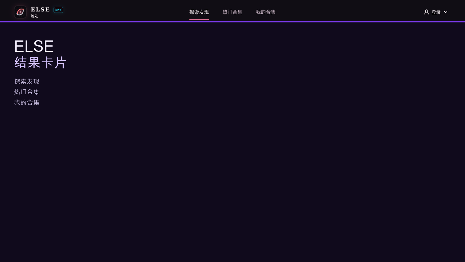 对话结果:视频、图文和文字分卡显示