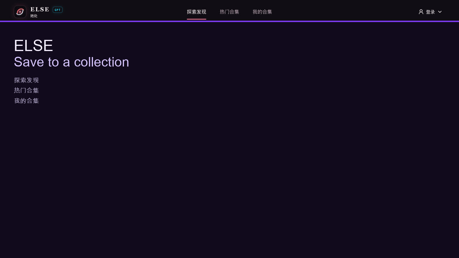 Save into a Collection, One Item or Several