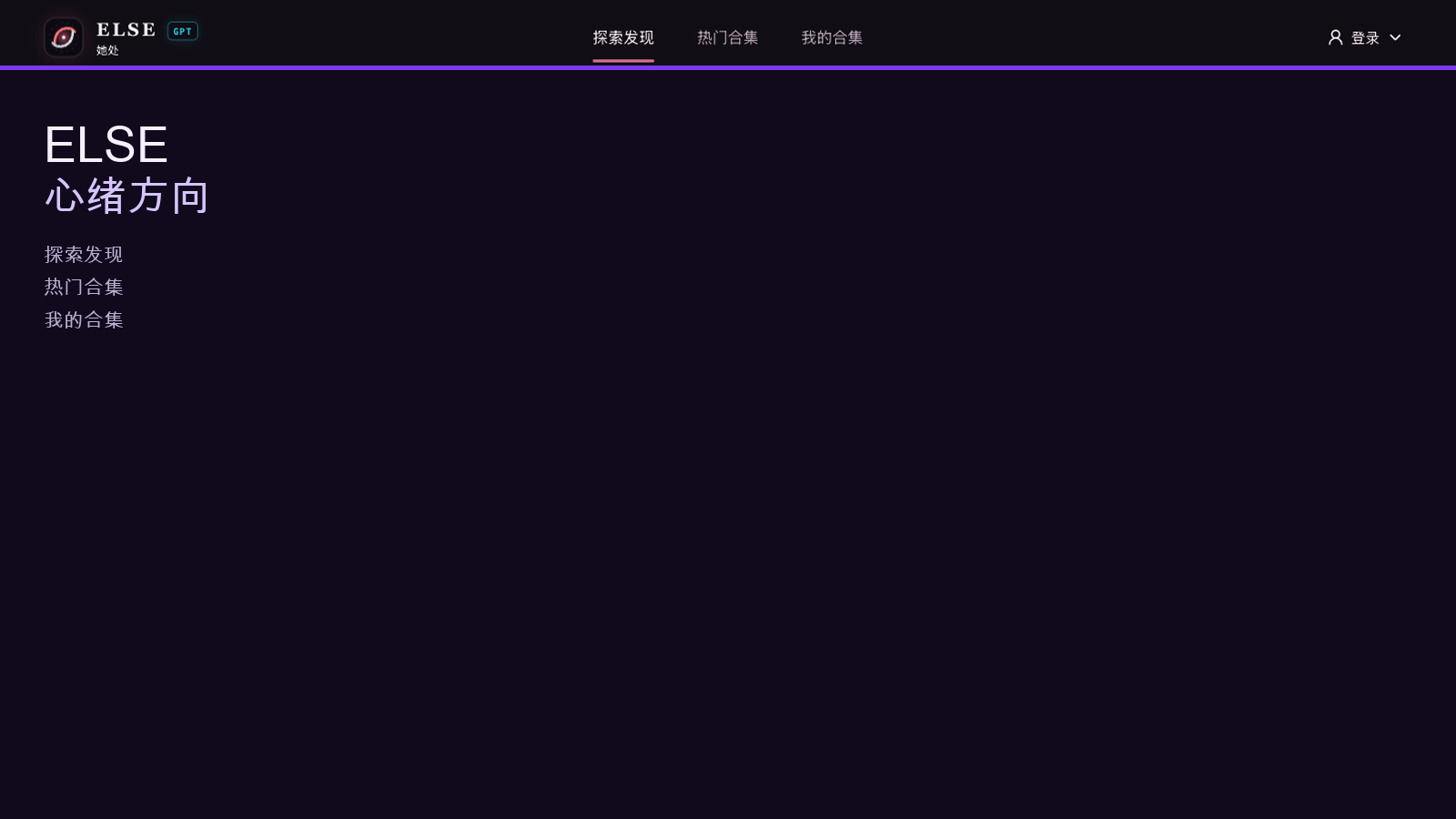 心绪方向:本机按账号保存,最多 20 个