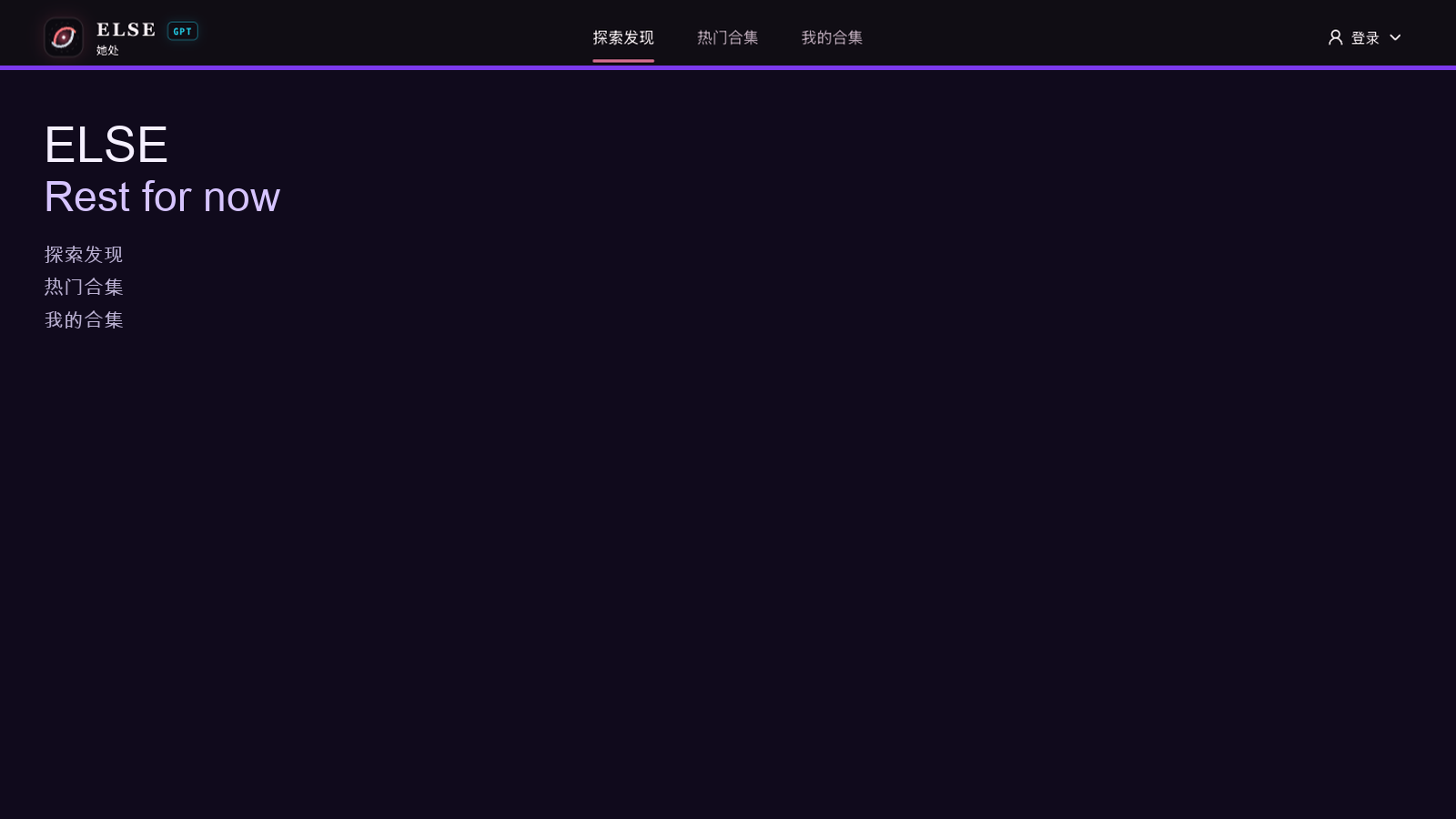 After Opening an Item, Rest for Now Covers the Page