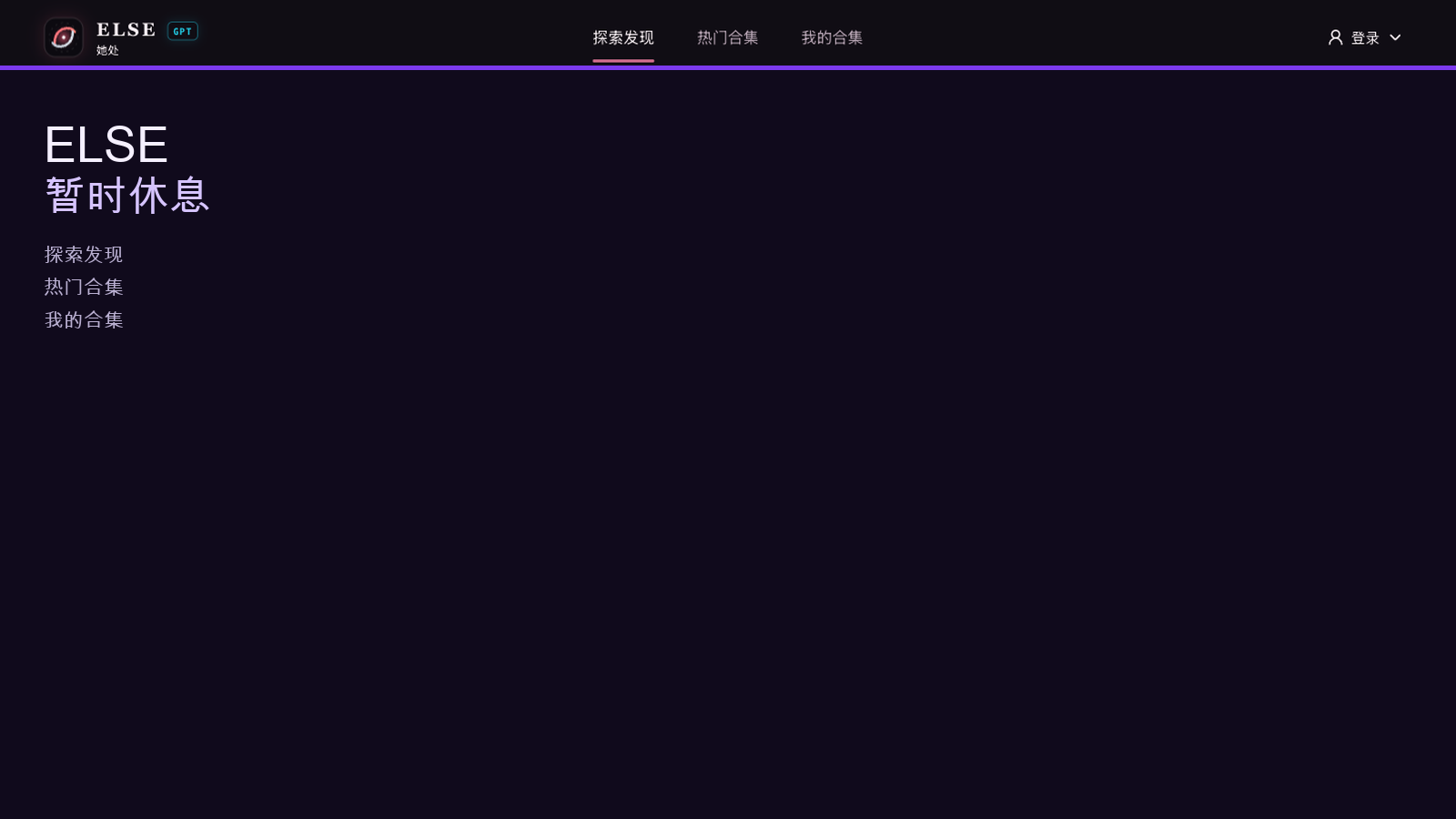 打开资源之后，可以用「暂时休息」盖住