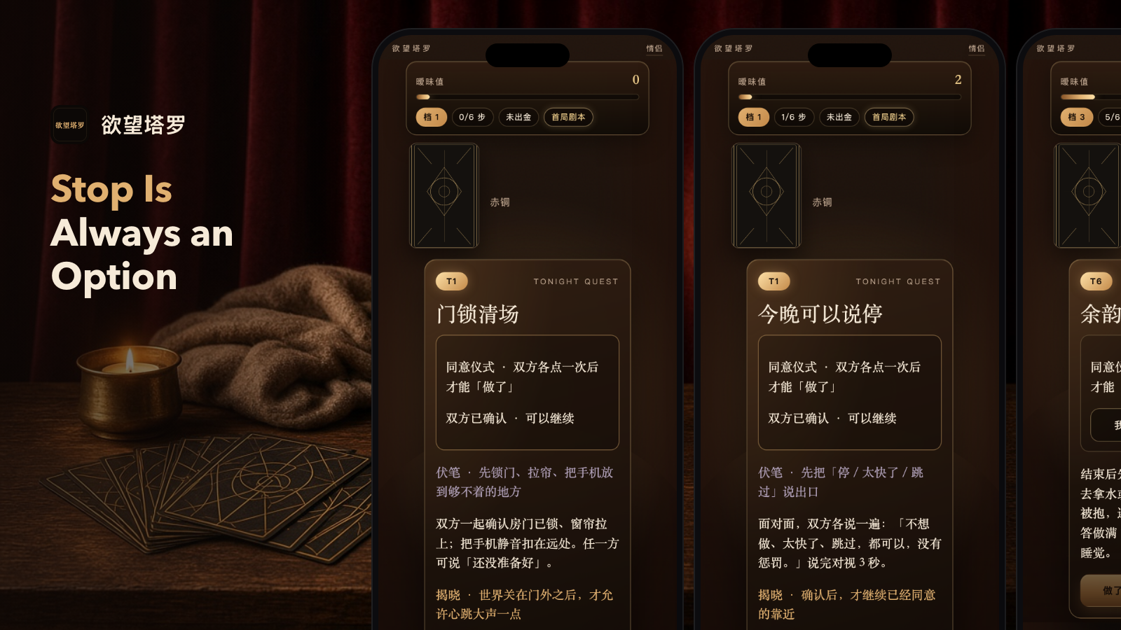 Desire Tarot core feature guide