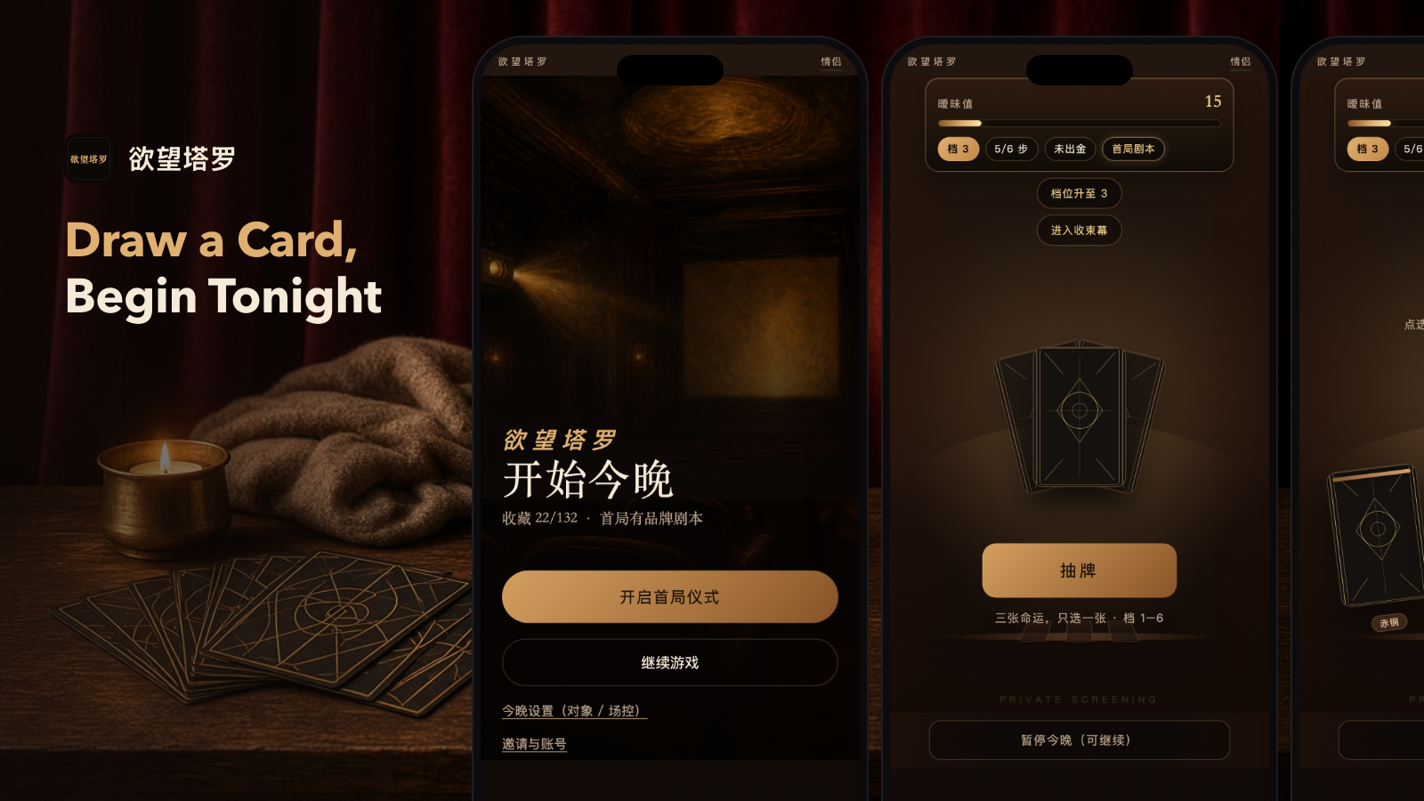 Introducing Desire Tarot: Tarot-led prompts for closer conversations between couples.